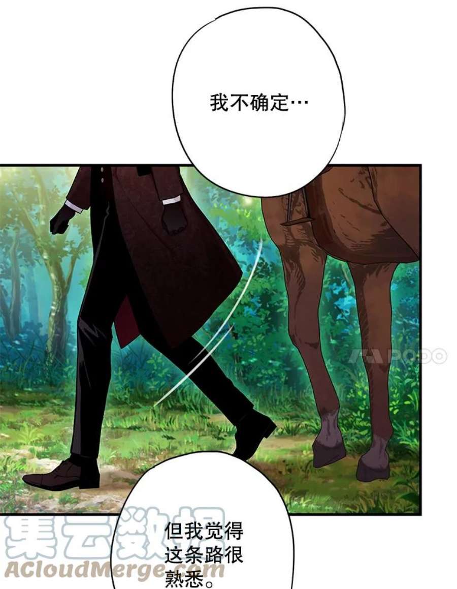 恶女保命计划108.毒箭