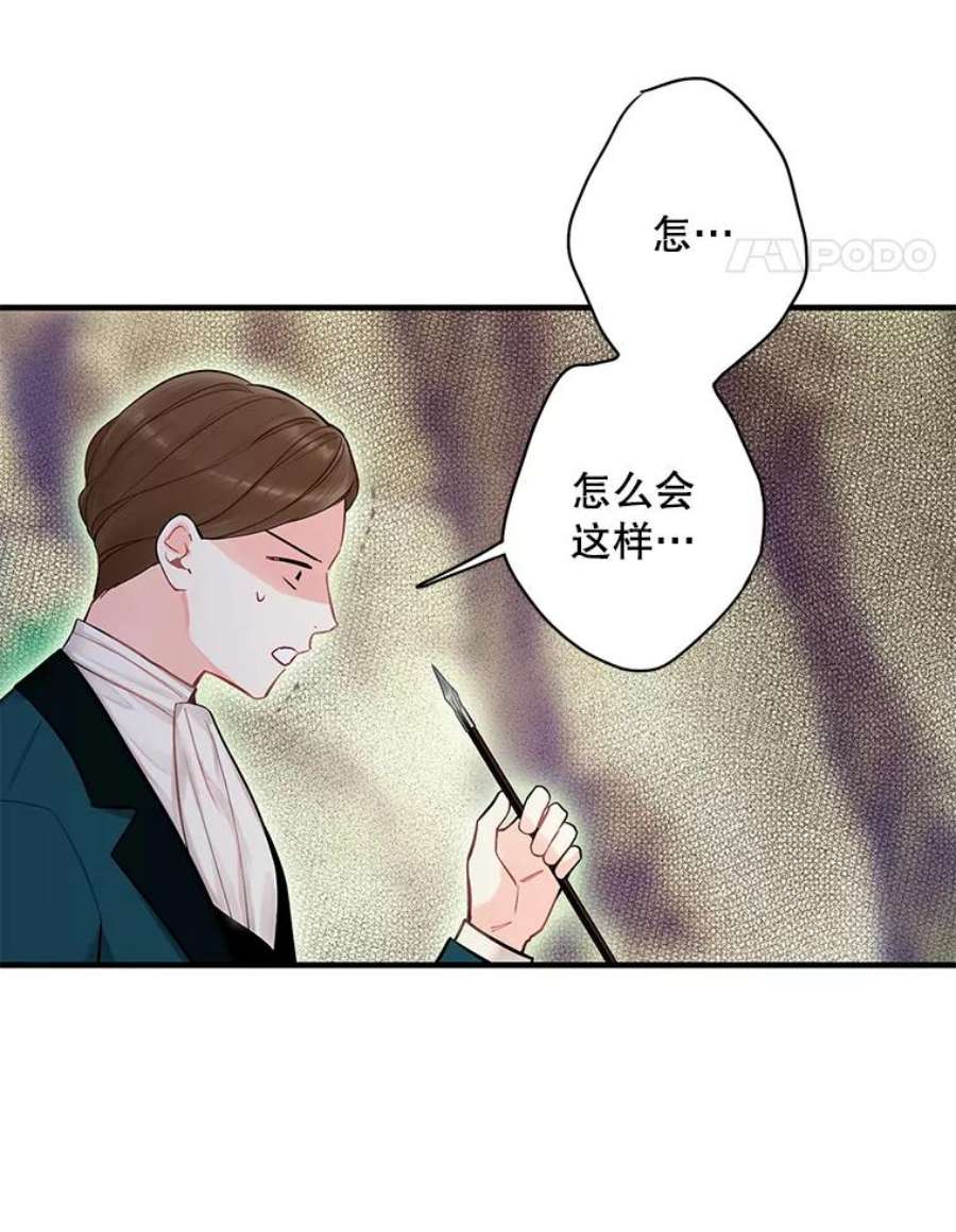 恶女保命计划108.毒箭