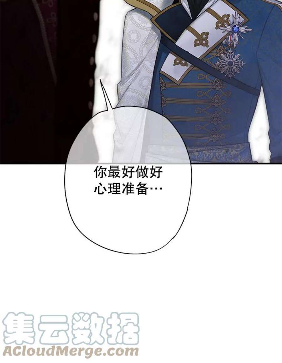 恶女保命计划108.毒箭