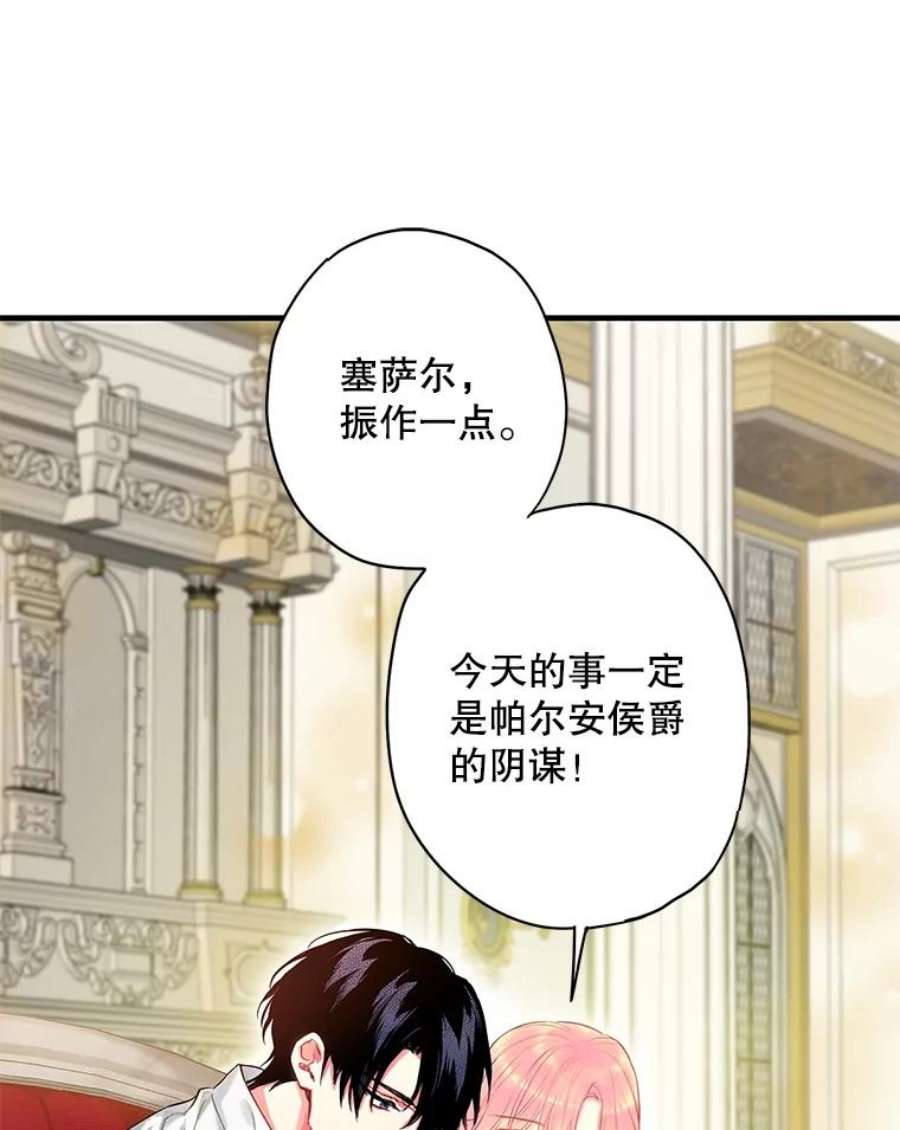 恶女保命计划108.毒箭