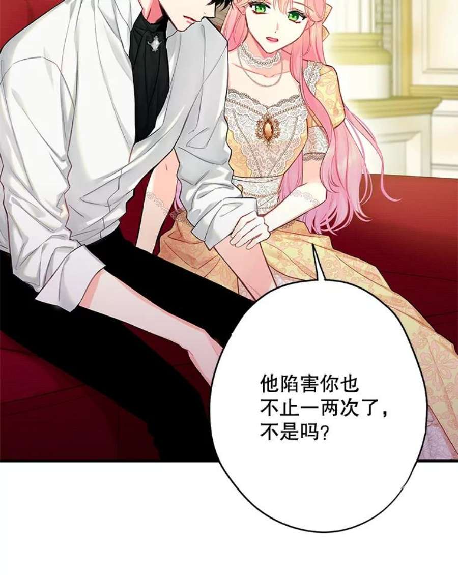 恶女保命计划108.毒箭