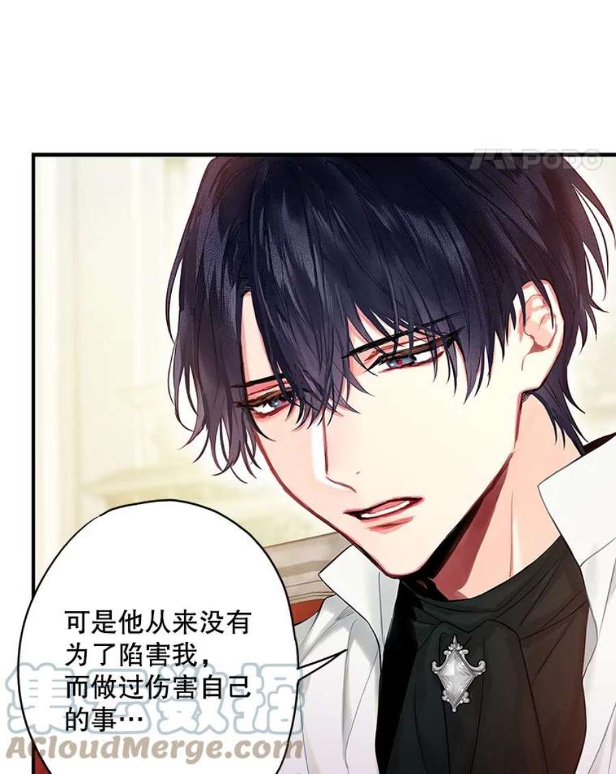 恶女保命计划108.毒箭