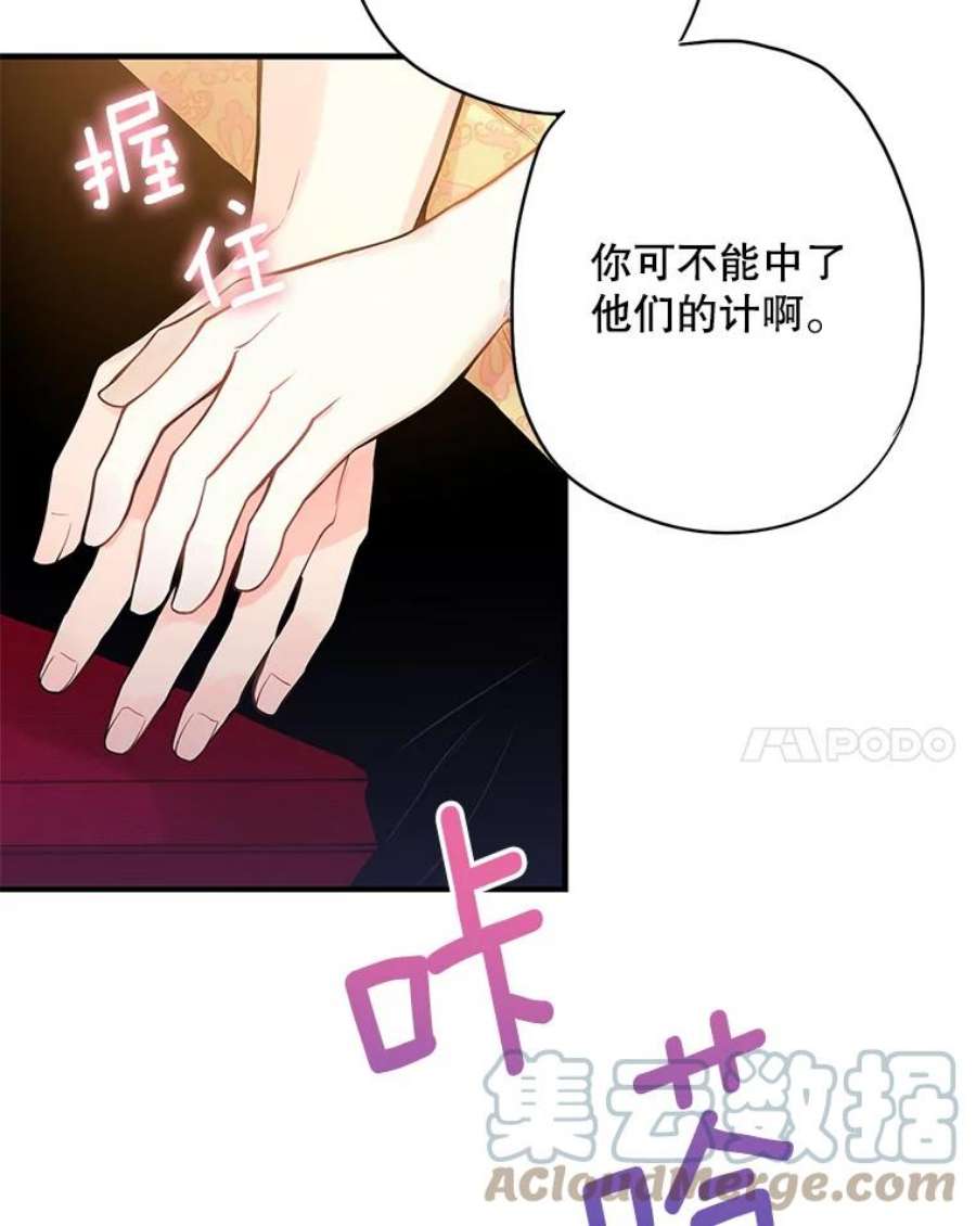 恶女保命计划108.毒箭
