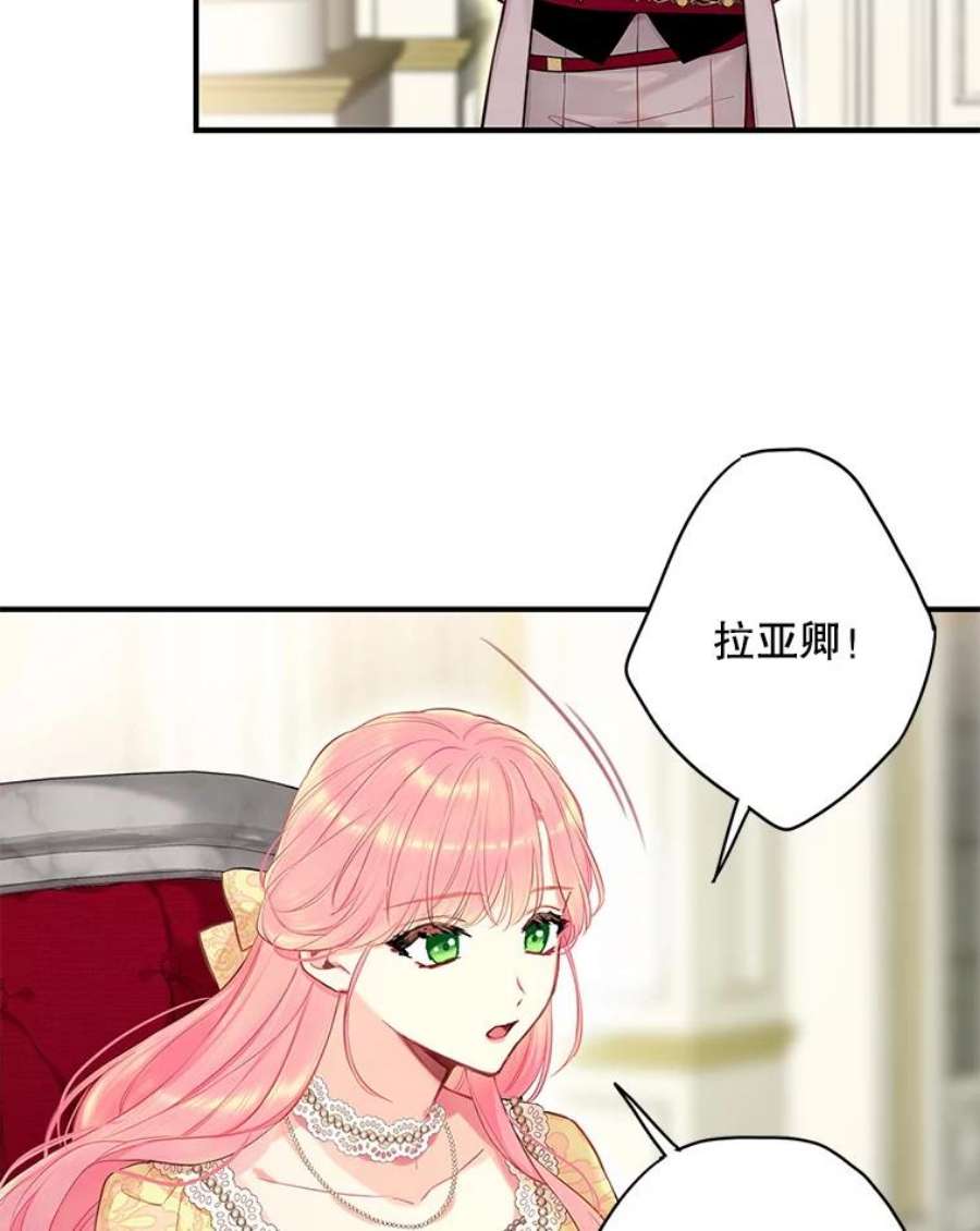 恶女保命计划108.毒箭