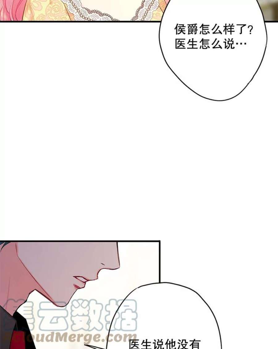 恶女保命计划108.毒箭