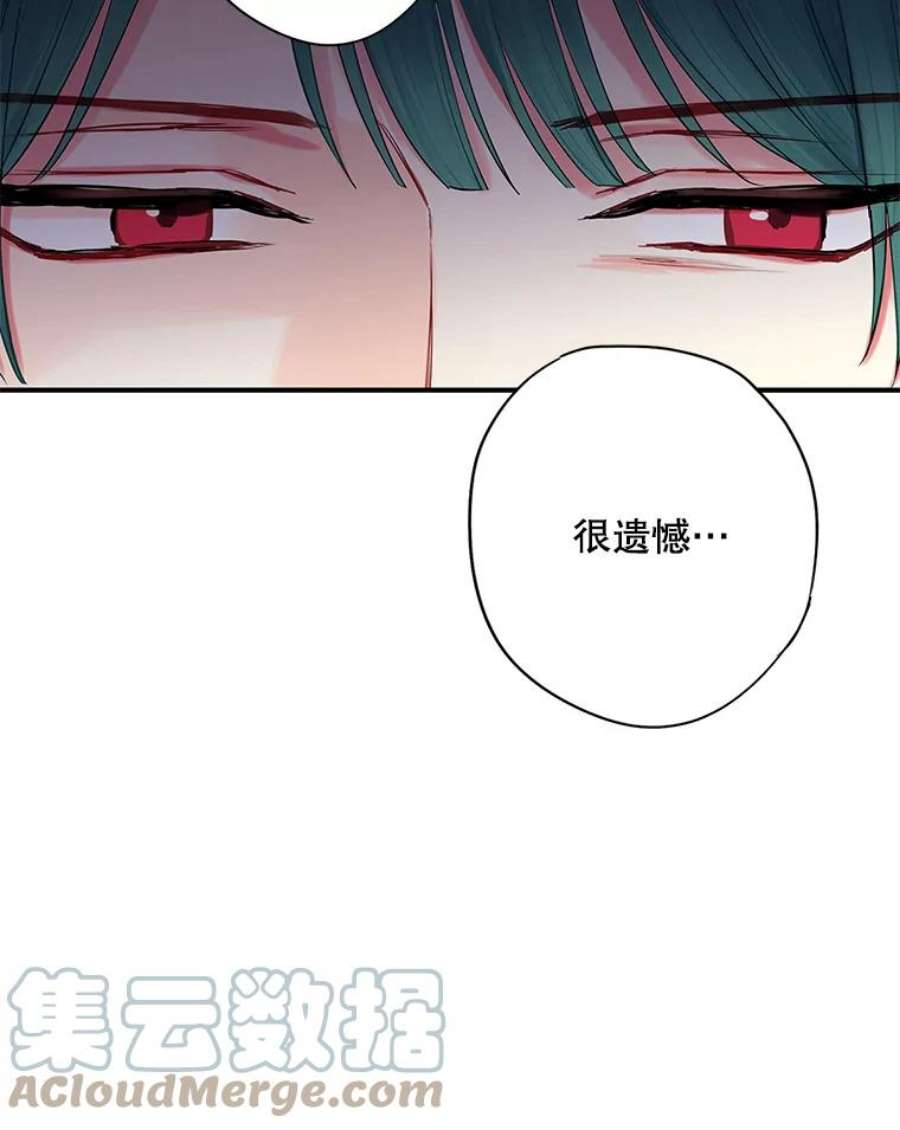 恶女保命计划108.毒箭