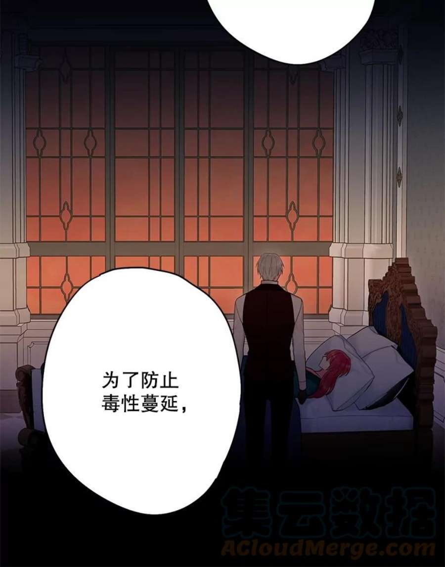 恶女保命计划108.毒箭