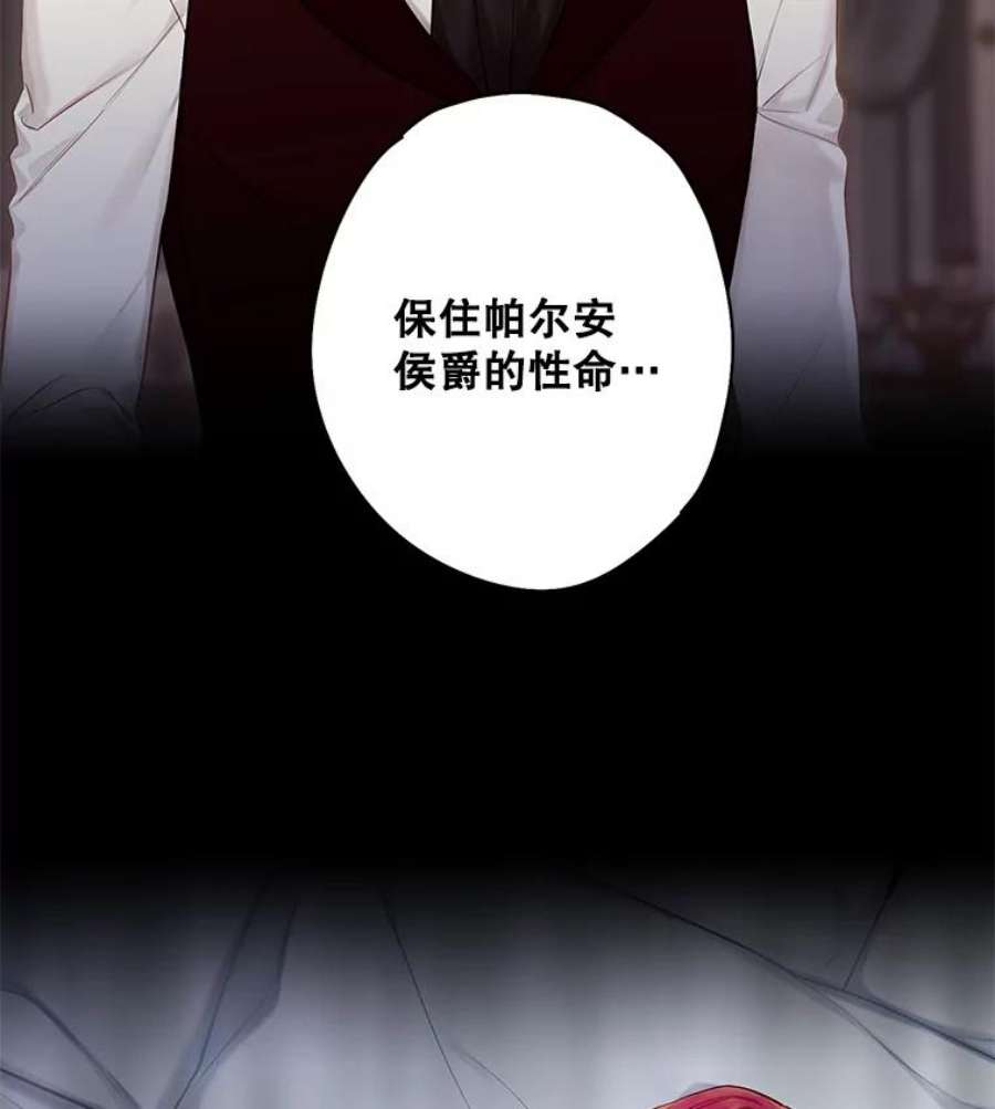 恶女保命计划108.毒箭