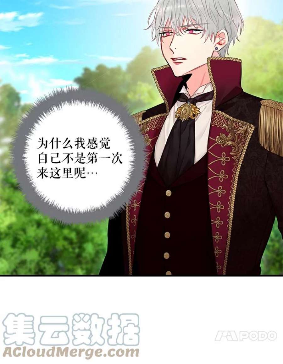 恶女保命计划108.毒箭