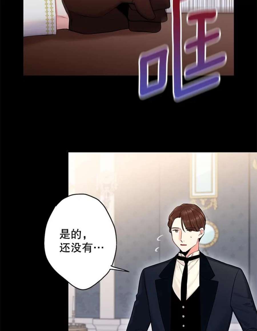 恶女保命计划109.怀孕