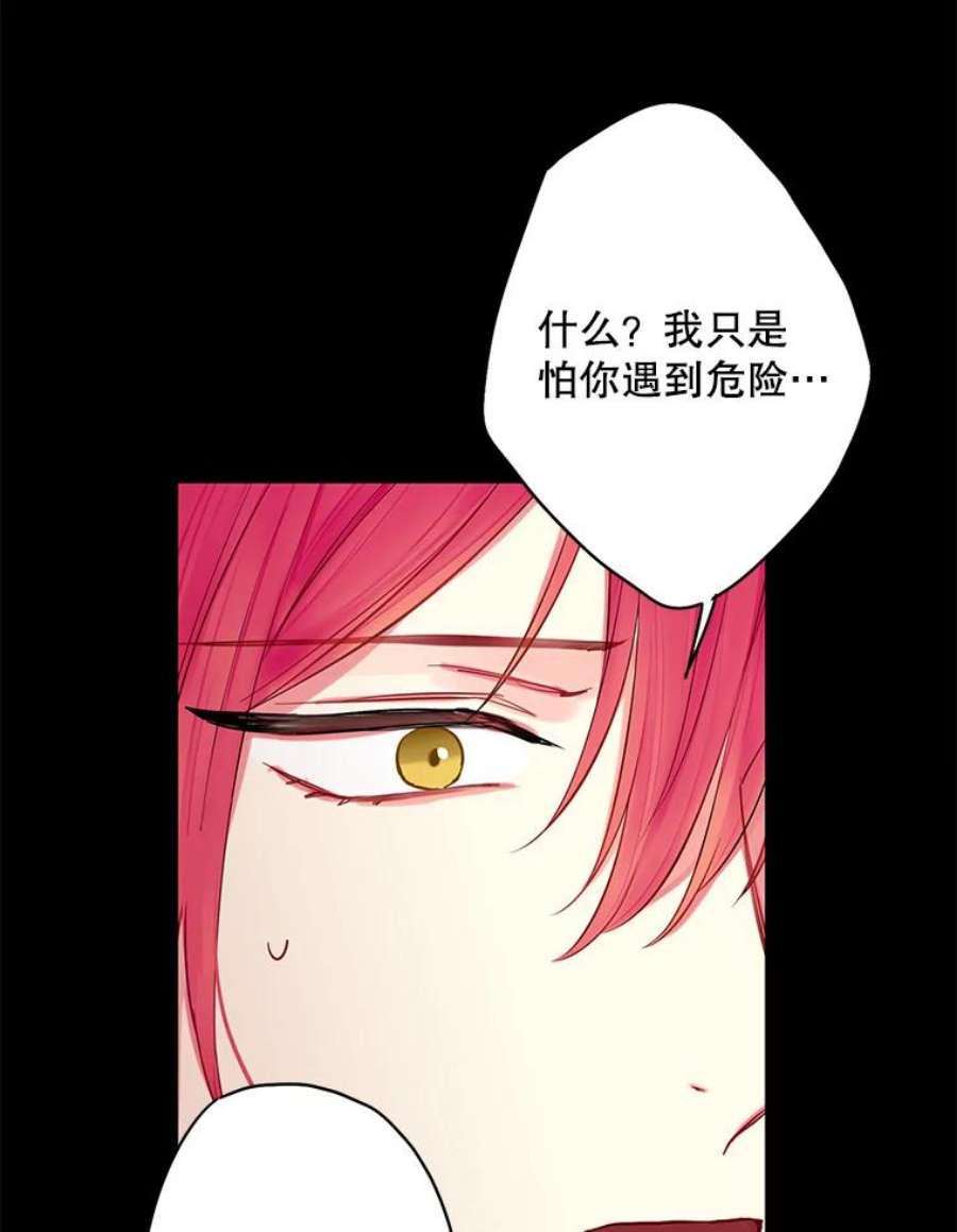 恶女保命计划109.怀孕