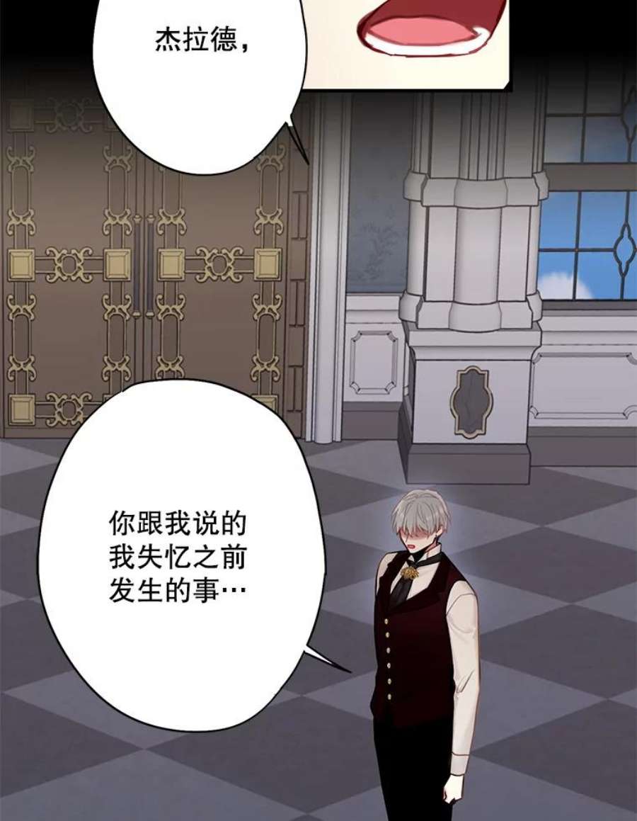 恶女保命计划109.怀孕