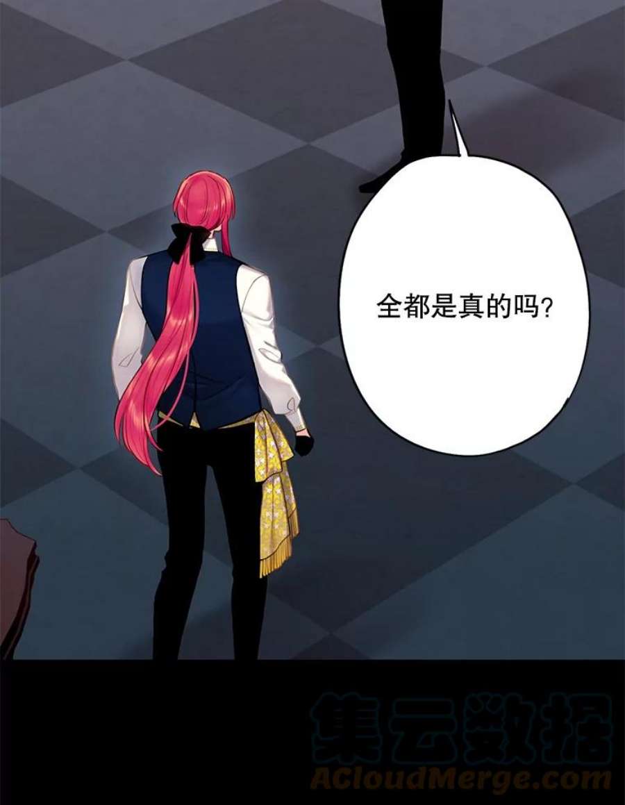 恶女保命计划109.怀孕