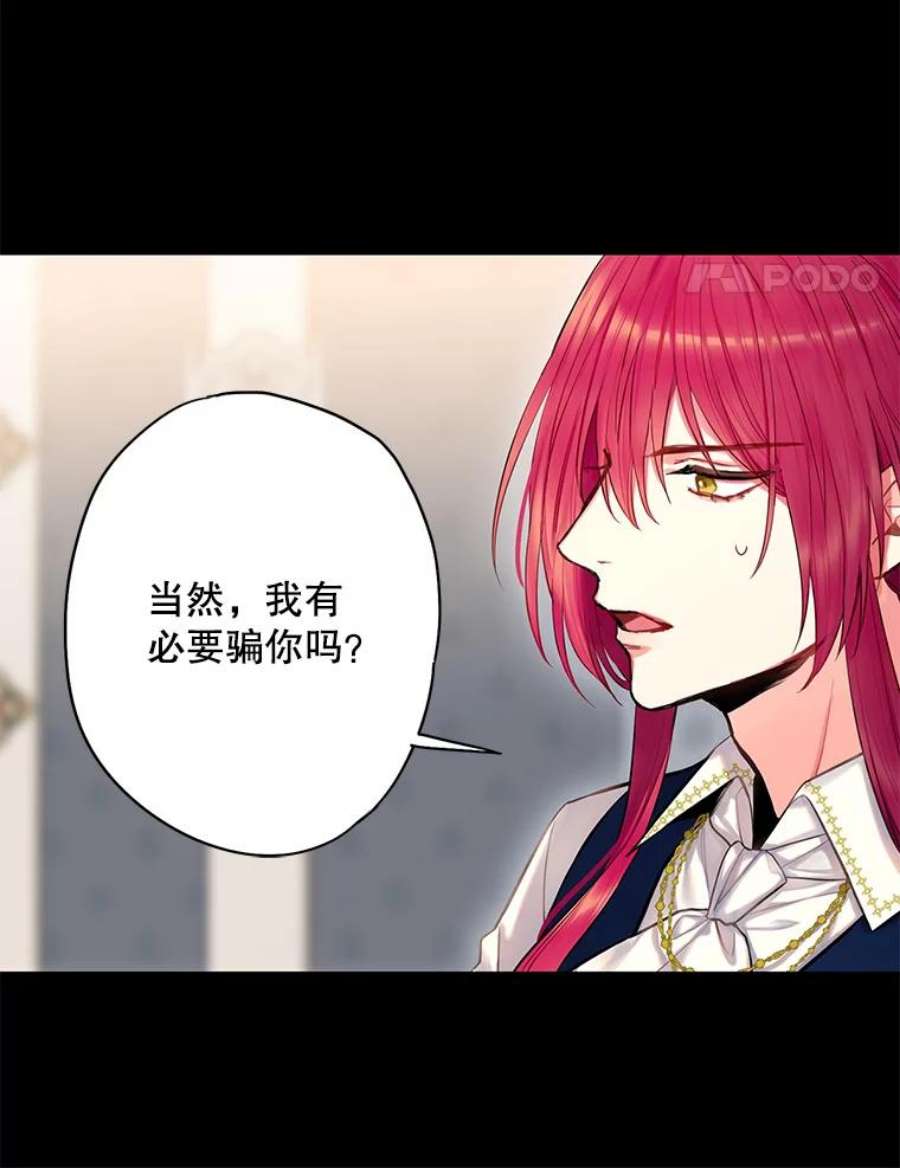 恶女保命计划109.怀孕