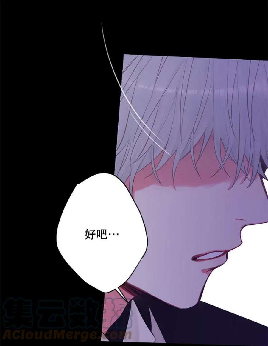 恶女保命计划109.怀孕
