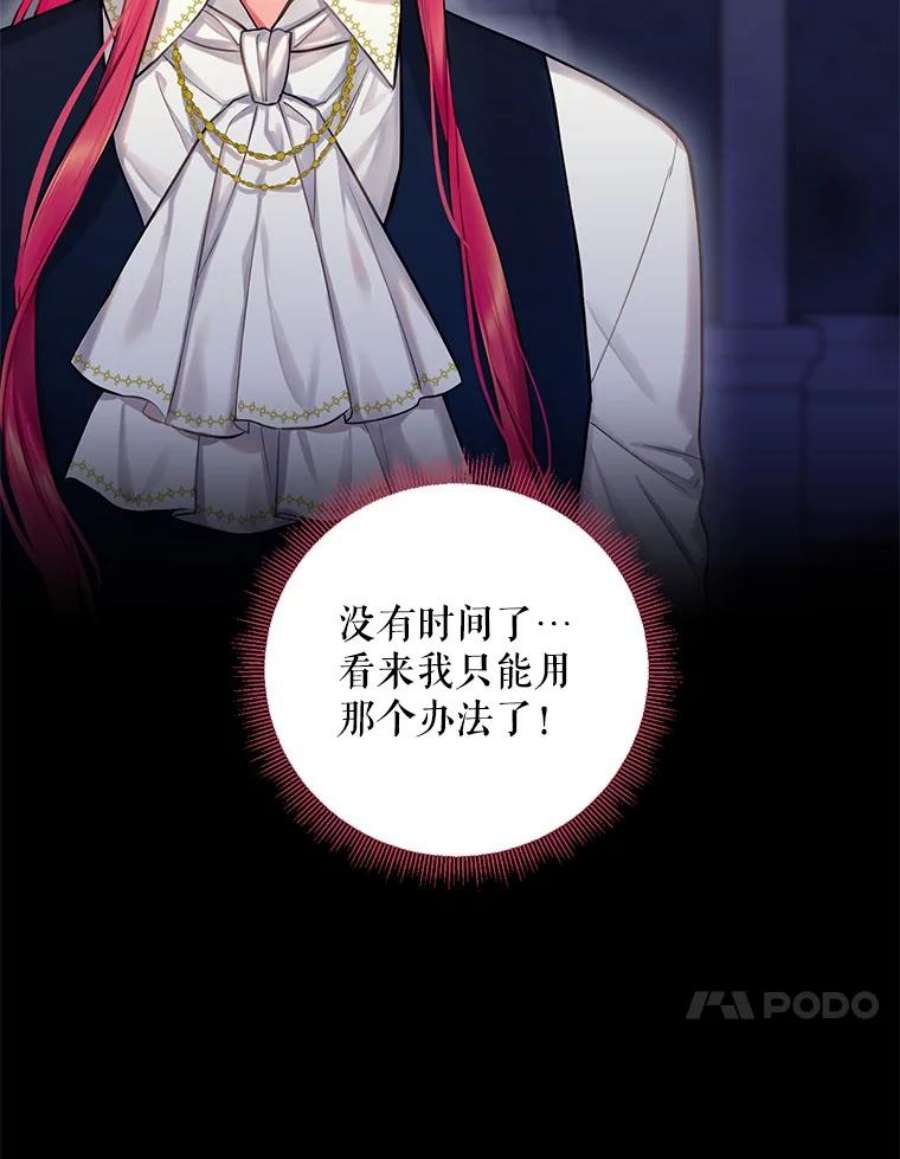 恶女保命计划109.怀孕