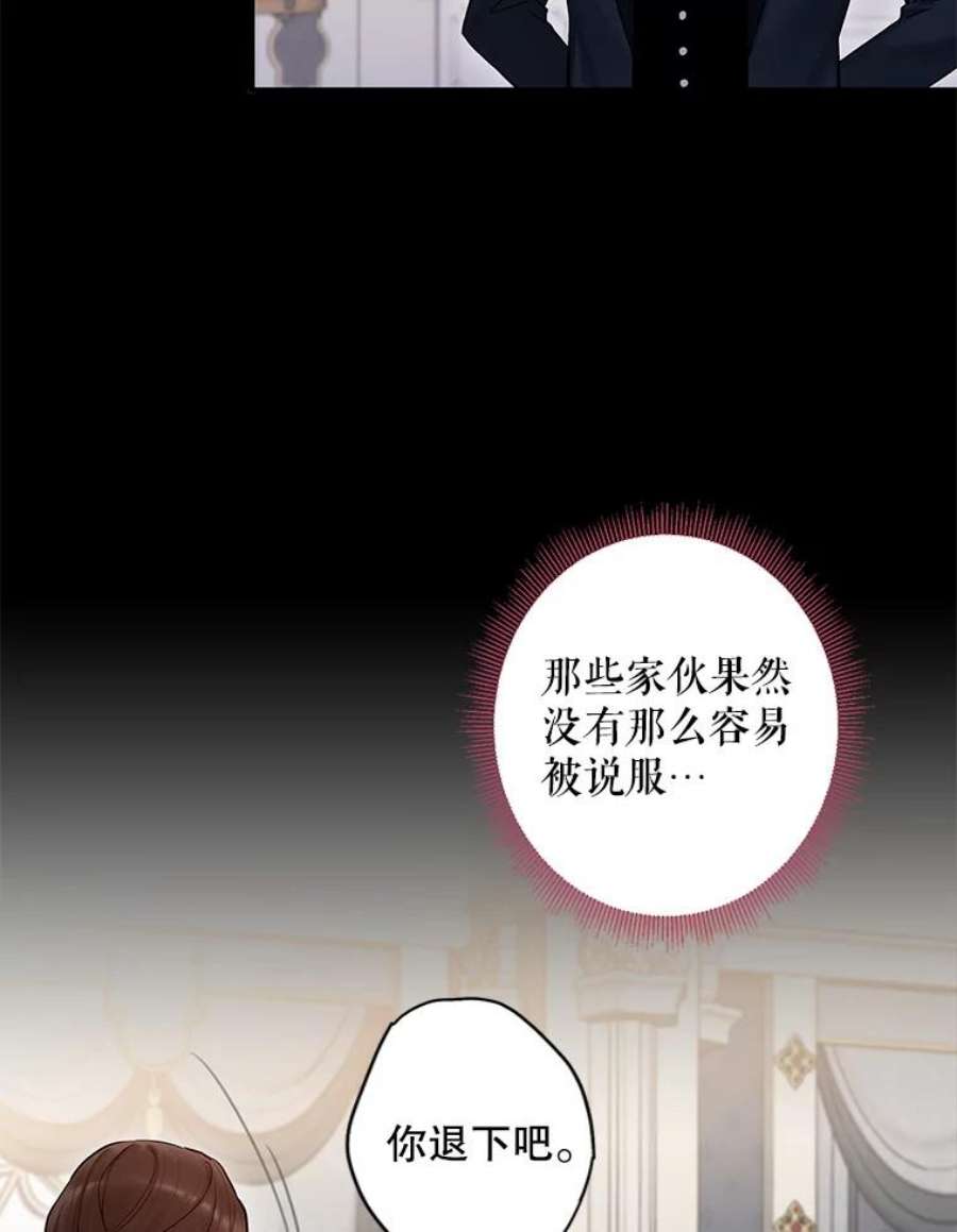 恶女保命计划109.怀孕