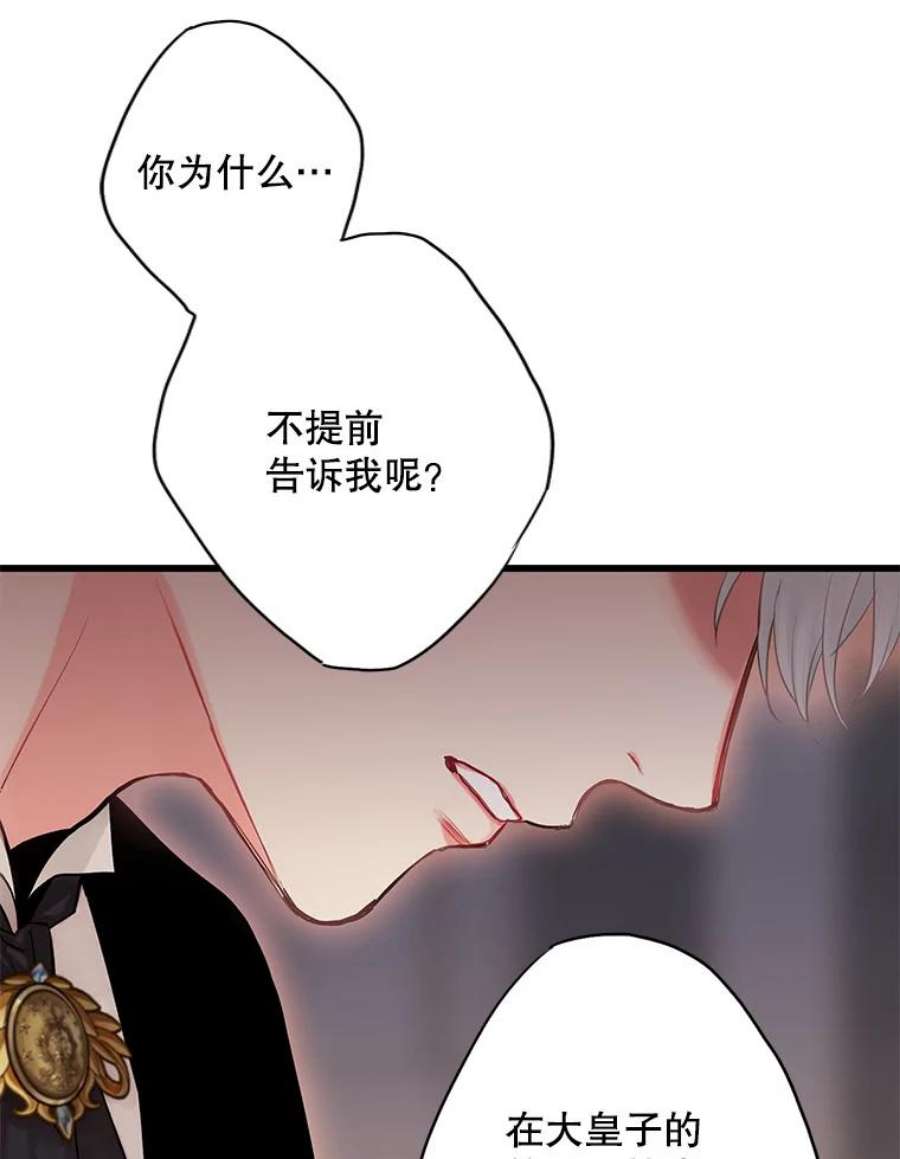 恶女保命计划109.怀孕