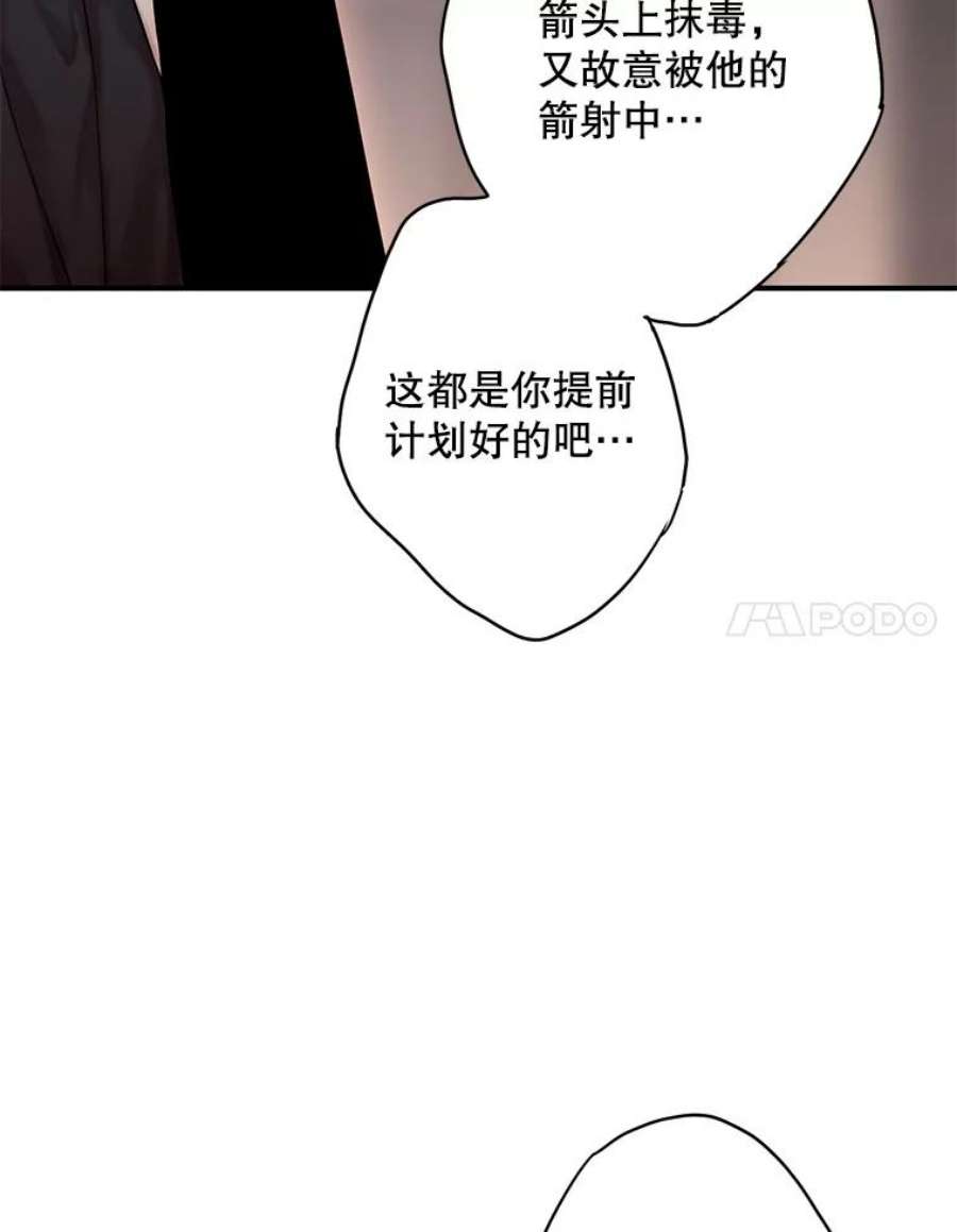 恶女保命计划109.怀孕