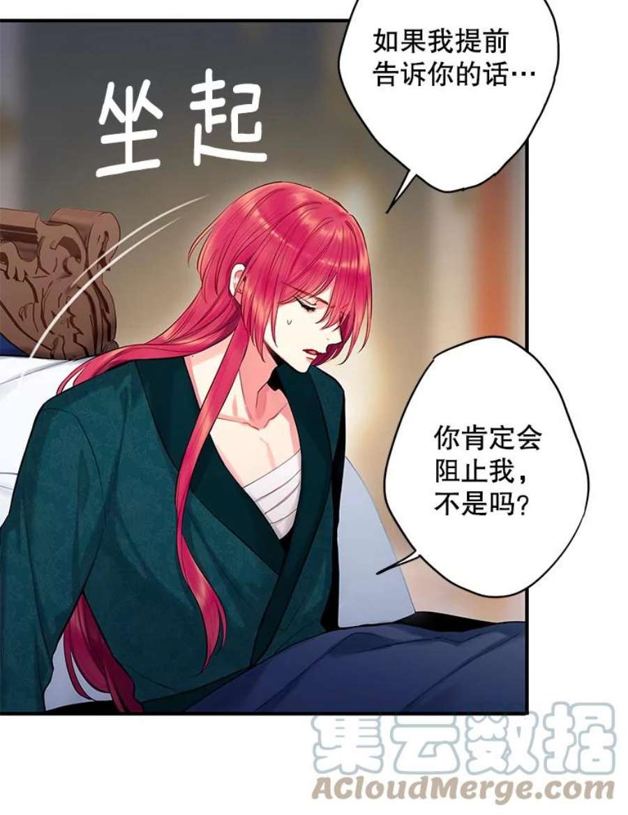 恶女保命计划109.怀孕