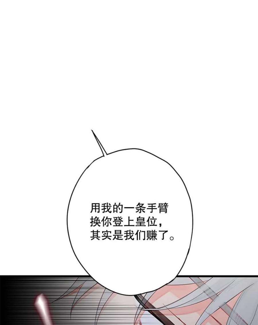 恶女保命计划109.怀孕