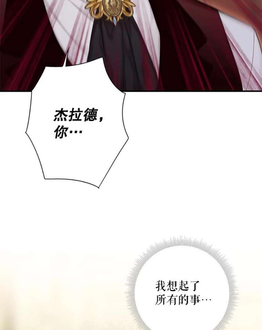 恶女保命计划109.怀孕
