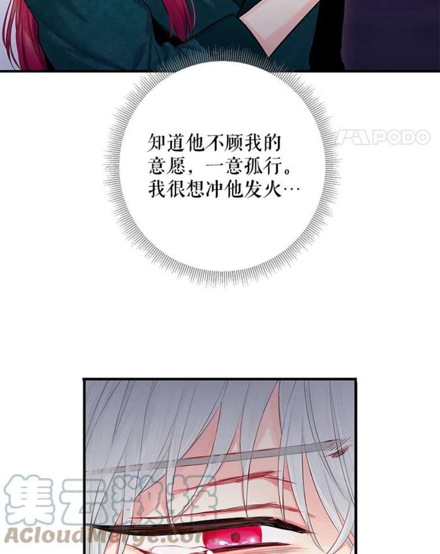 恶女保命计划109.怀孕