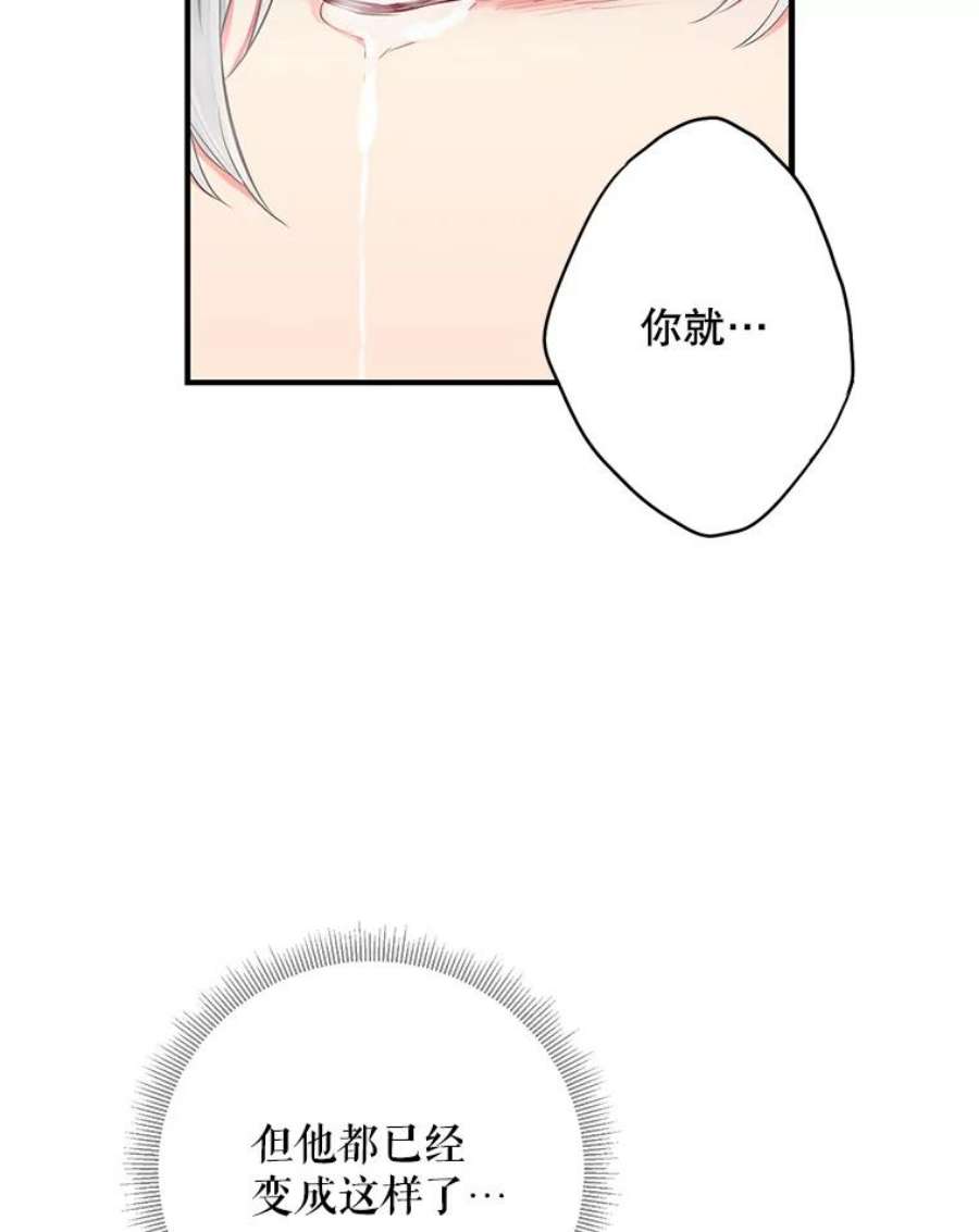 恶女保命计划109.怀孕