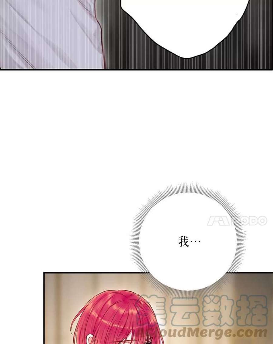 恶女保命计划109.怀孕