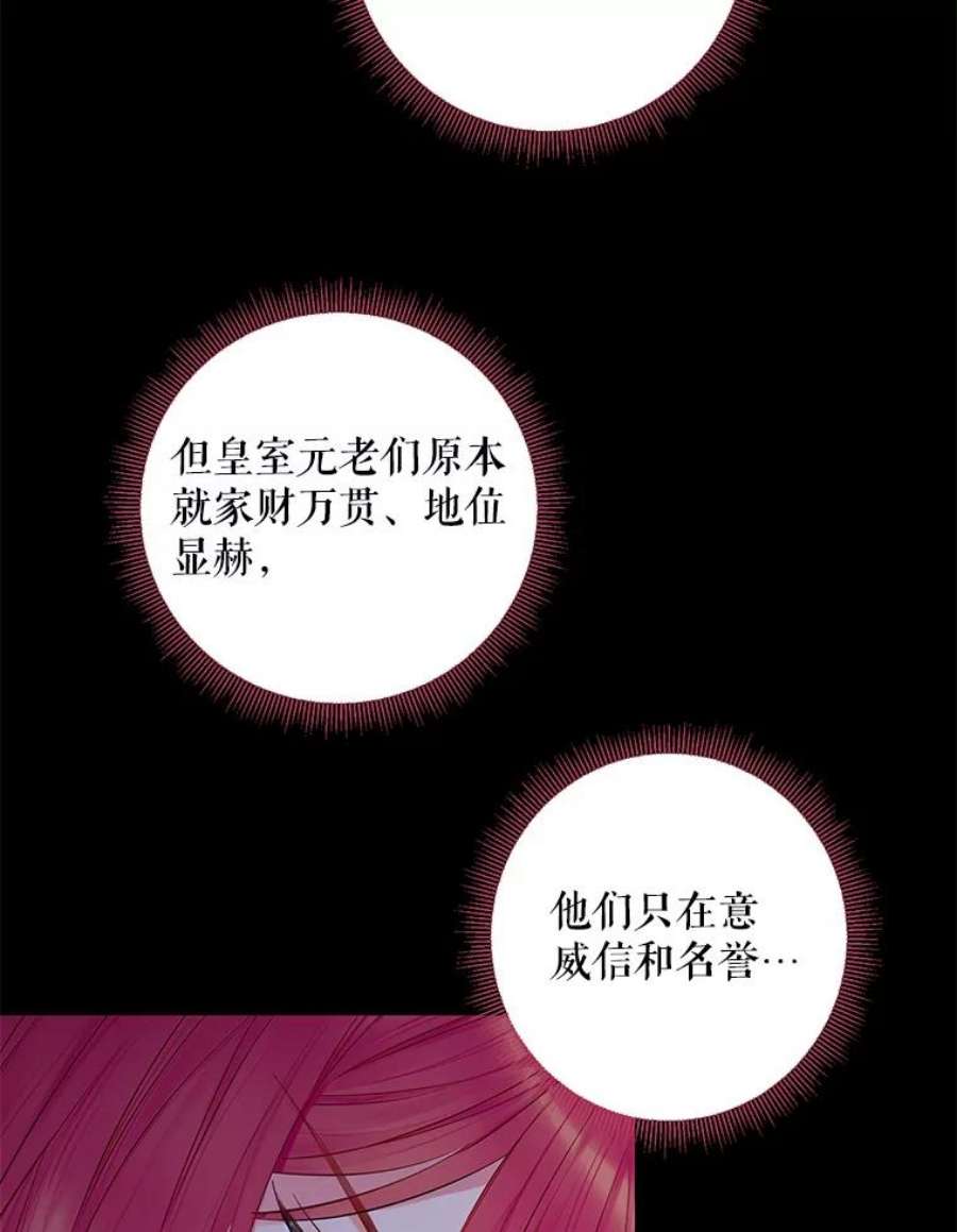 恶女保命计划109.怀孕