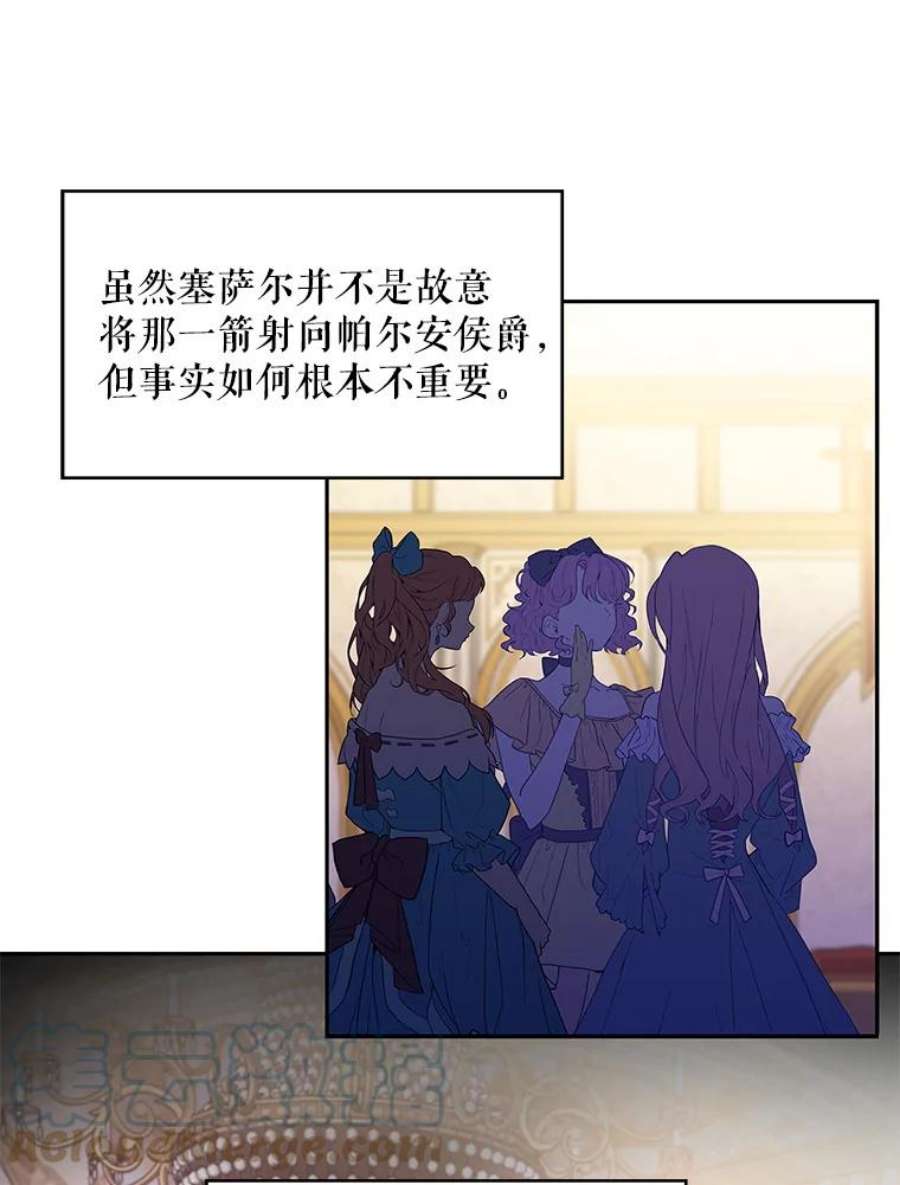 恶女保命计划109.怀孕