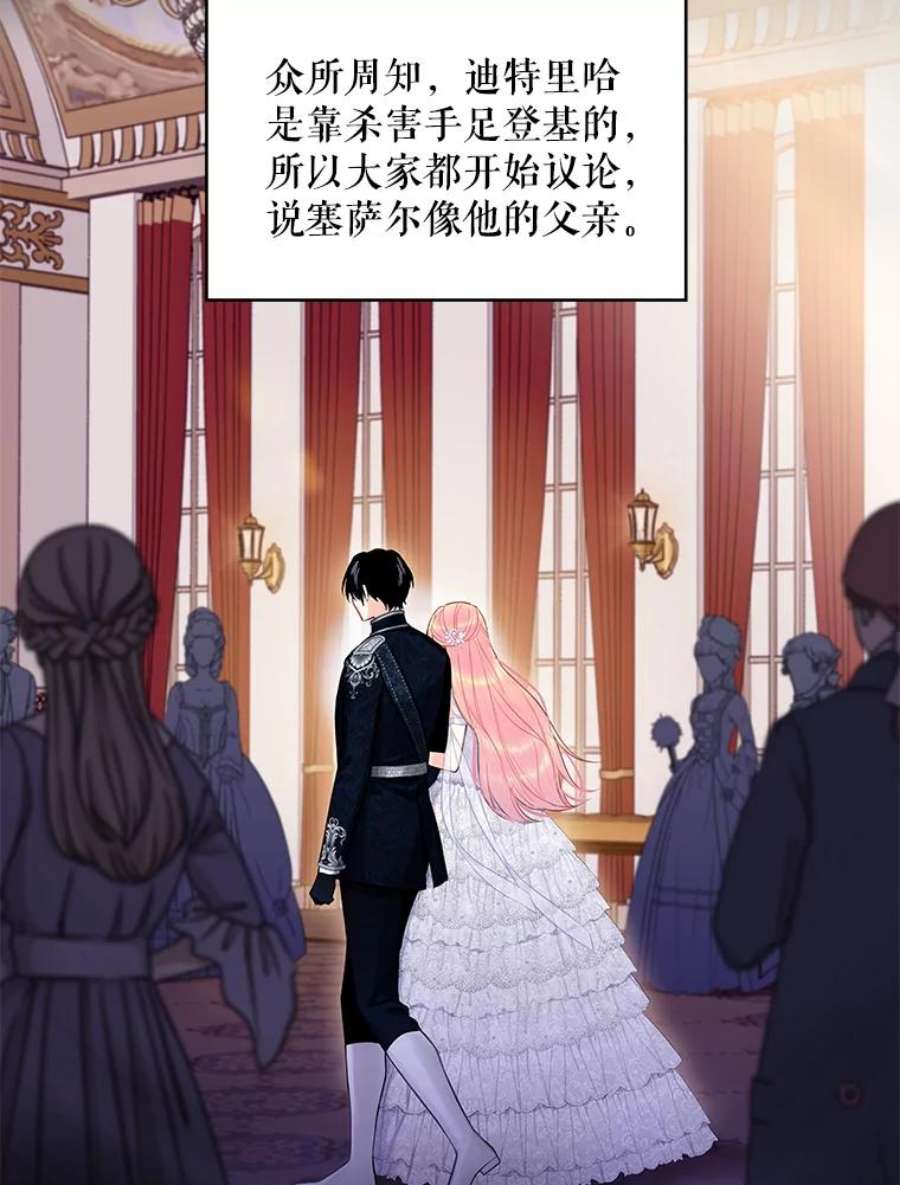 恶女保命计划109.怀孕