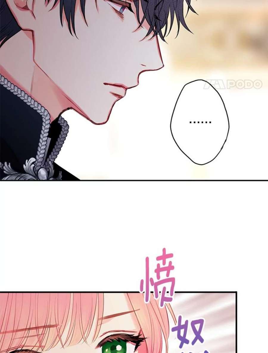 恶女保命计划109.怀孕