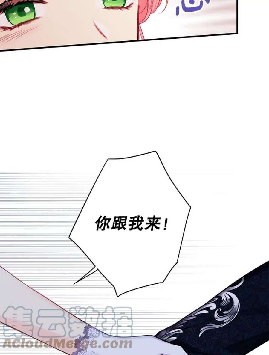 恶女保命计划109.怀孕