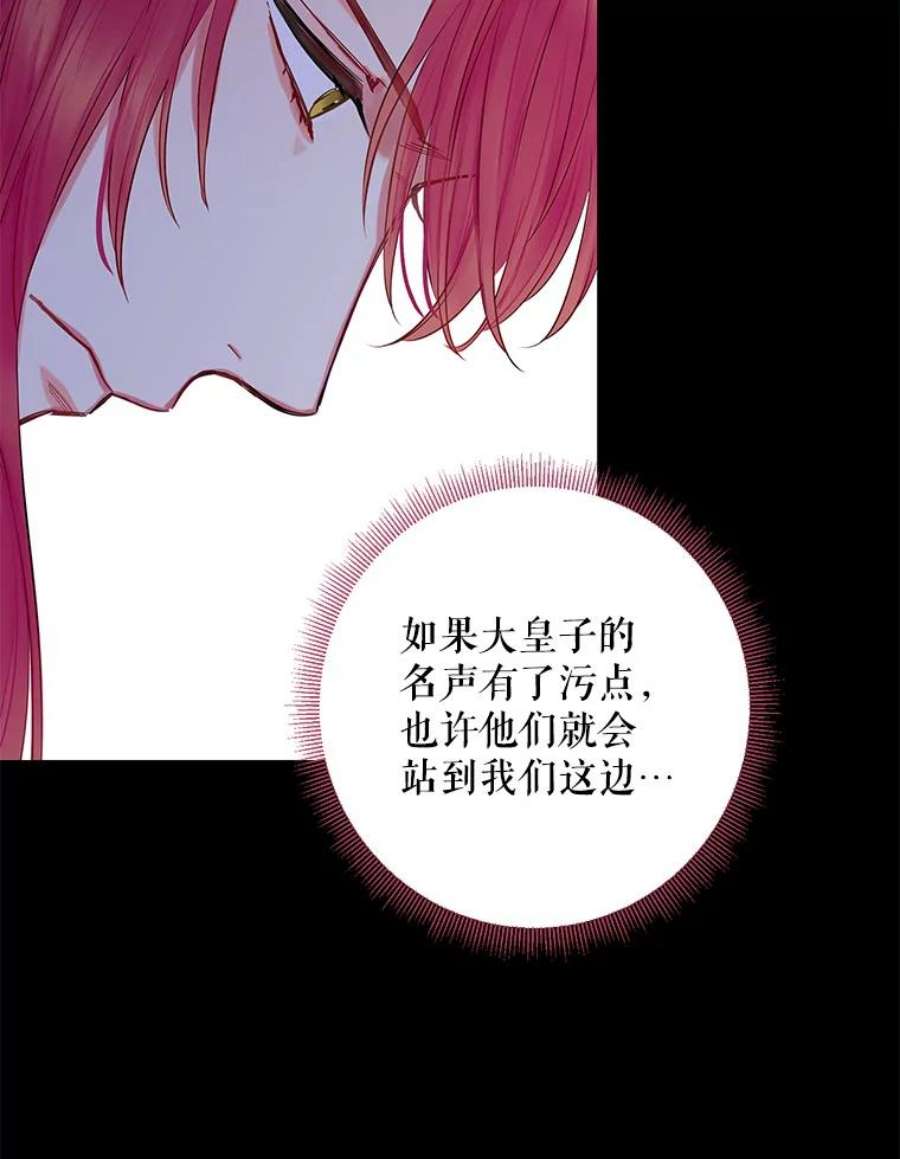 恶女保命计划109.怀孕