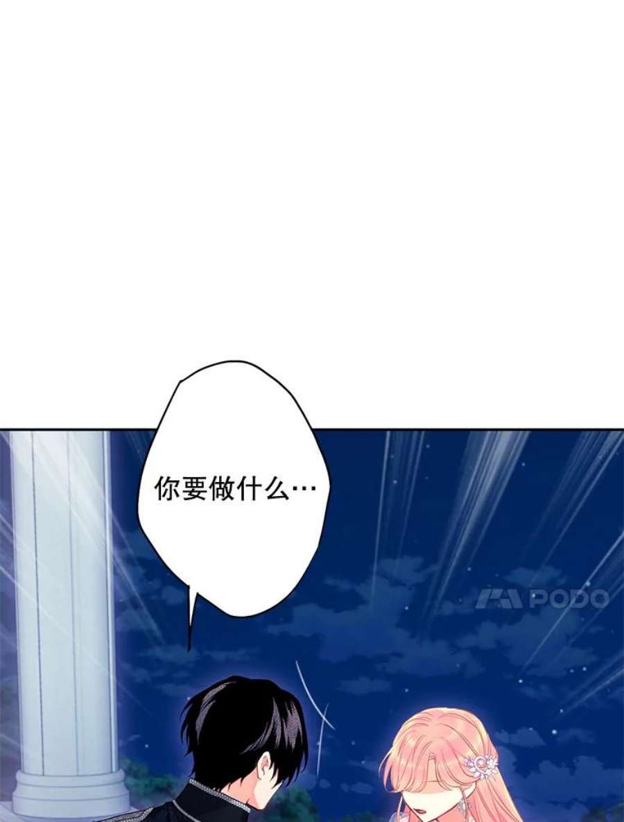 恶女保命计划109.怀孕