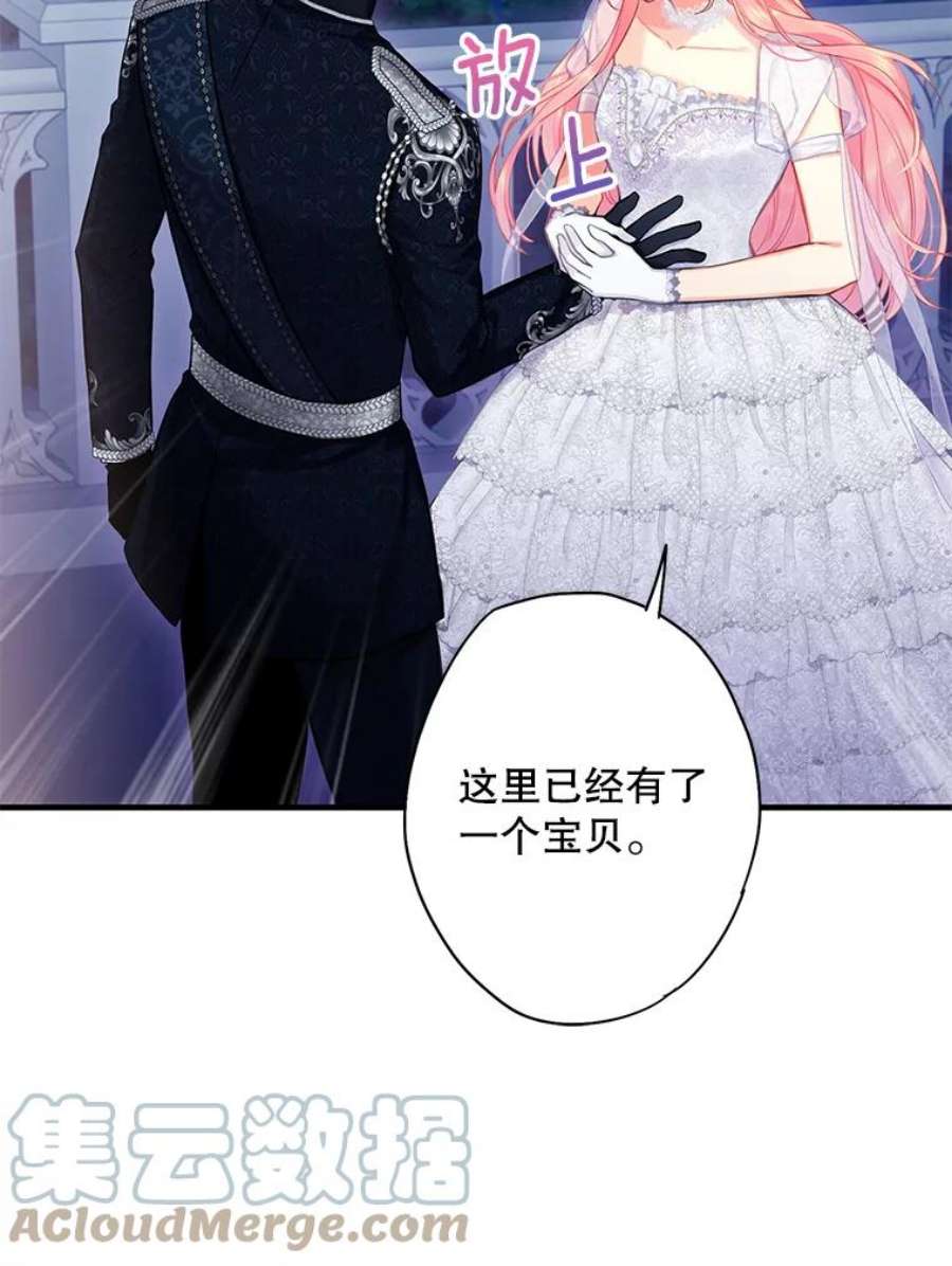 恶女保命计划109.怀孕