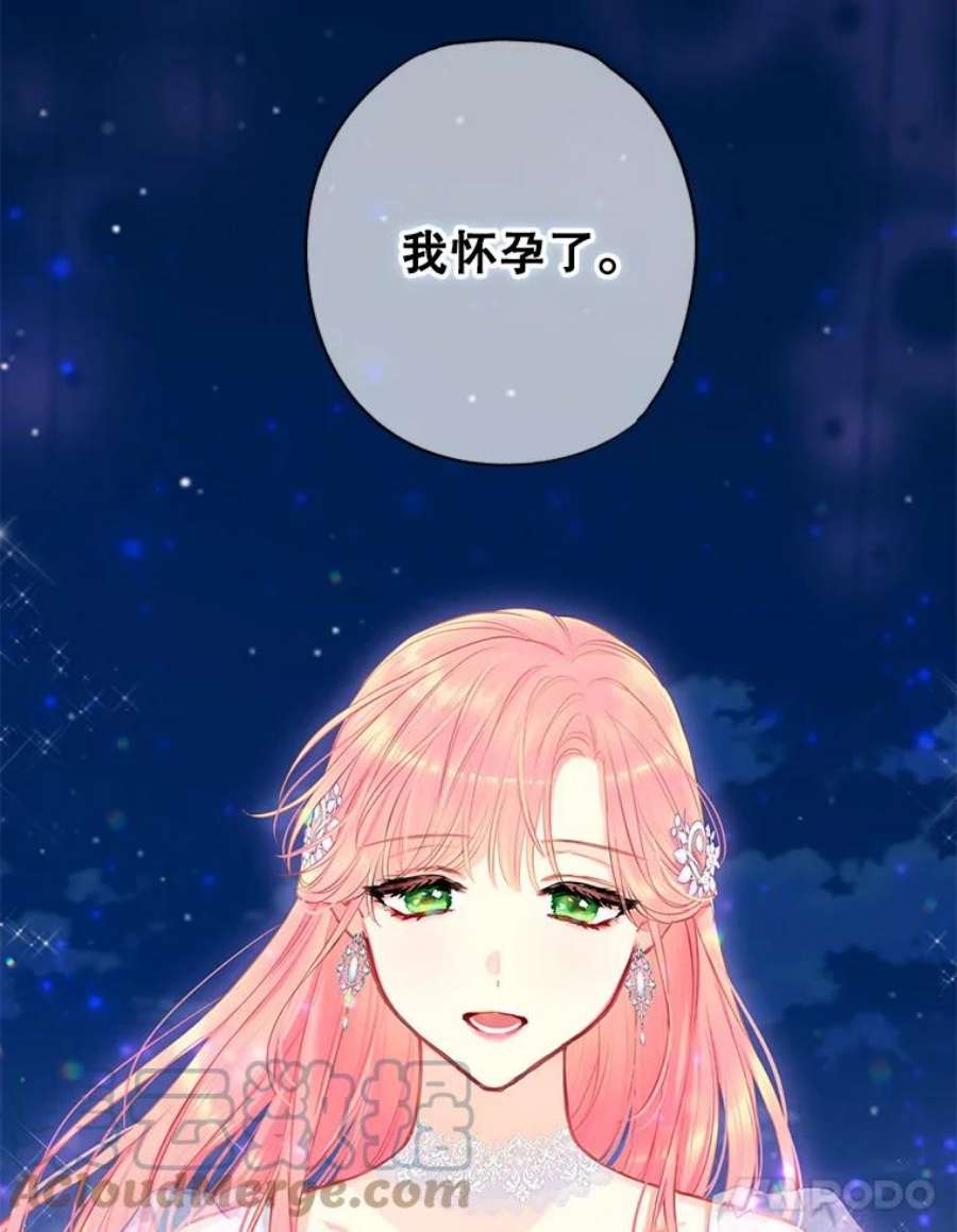 恶女保命计划109.怀孕