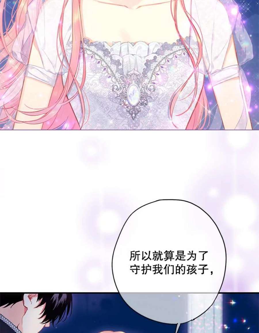 恶女保命计划109.怀孕