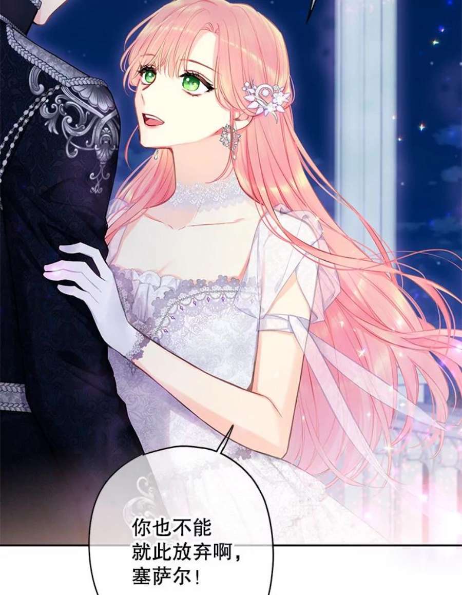 恶女保命计划109.怀孕