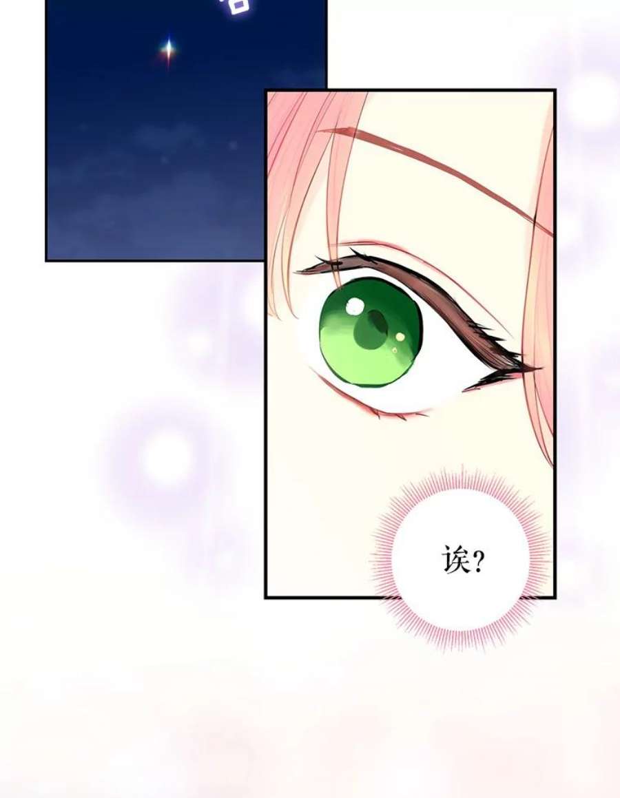 恶女保命计划109.怀孕