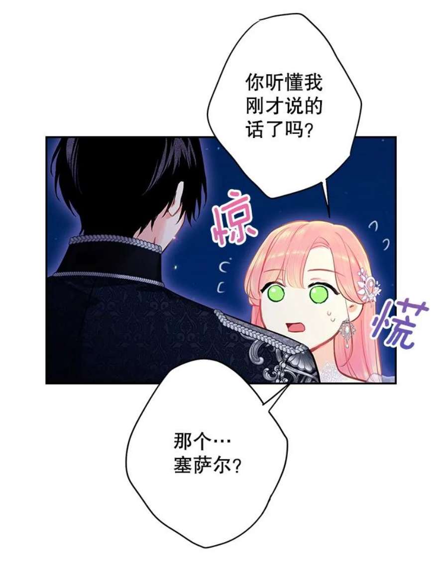 恶女保命计划109.怀孕