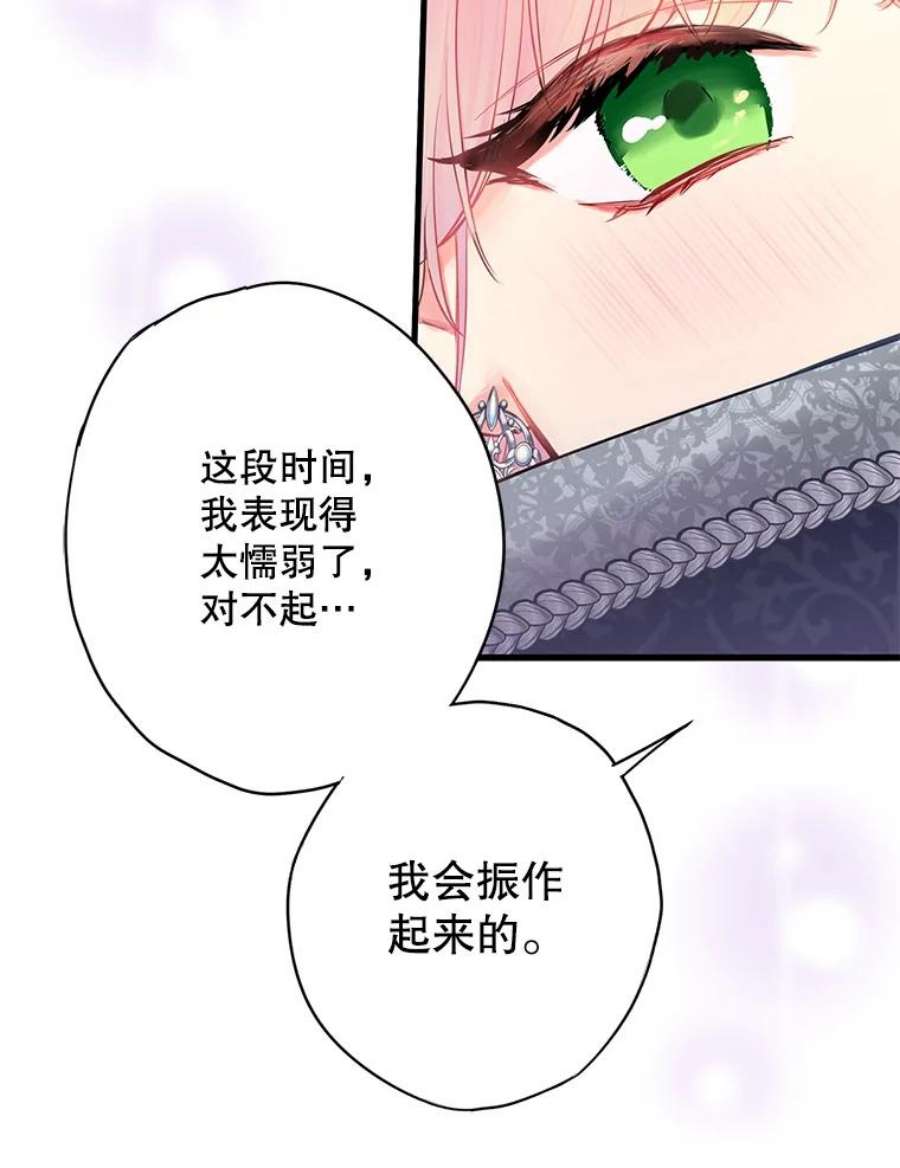 恶女保命计划109.怀孕