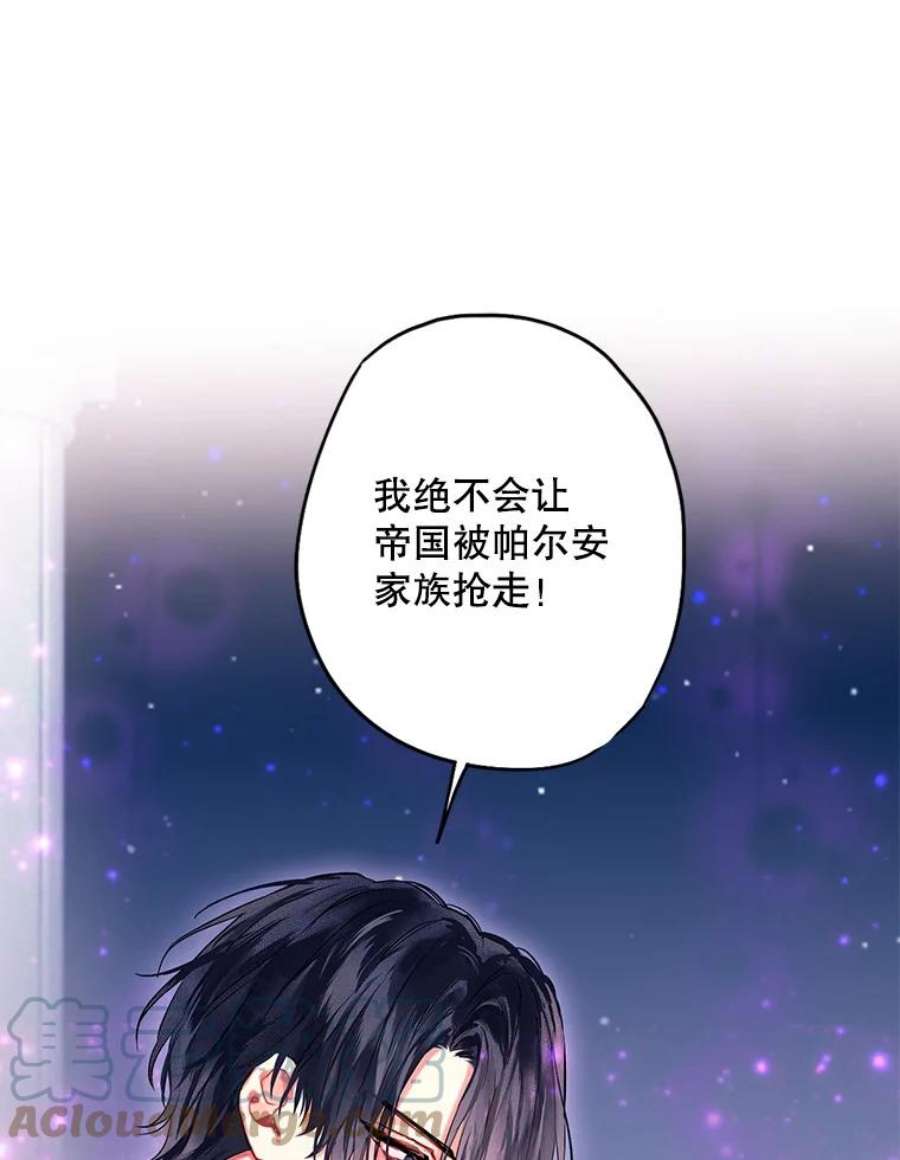恶女保命计划109.怀孕