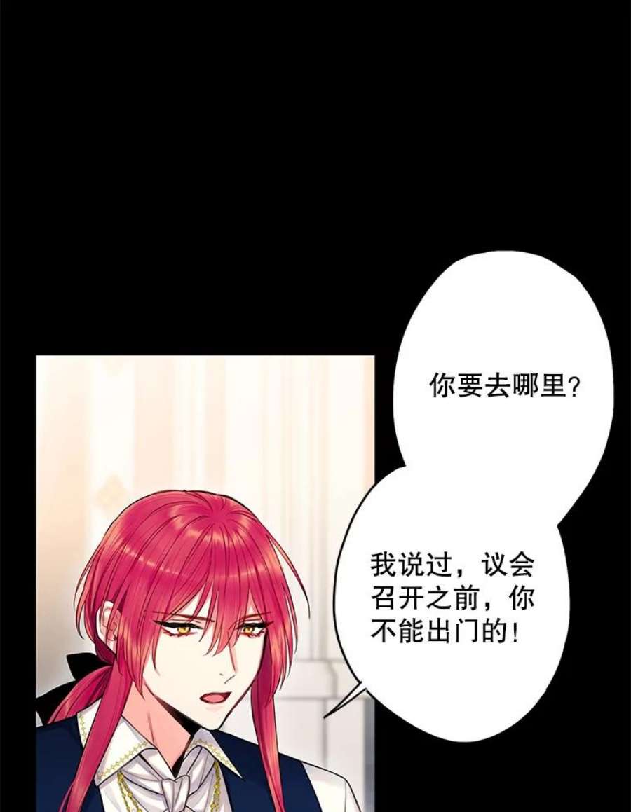恶女保命计划109.怀孕