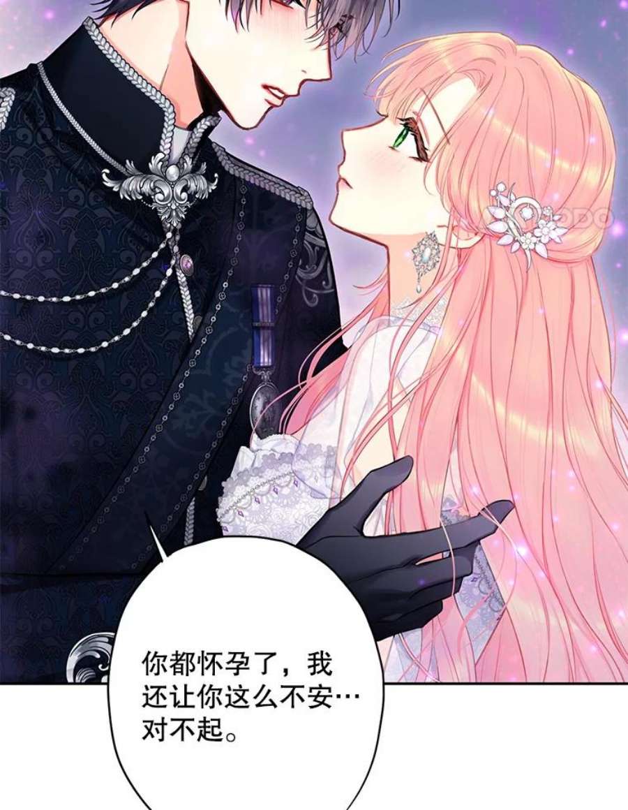 恶女保命计划109.怀孕
