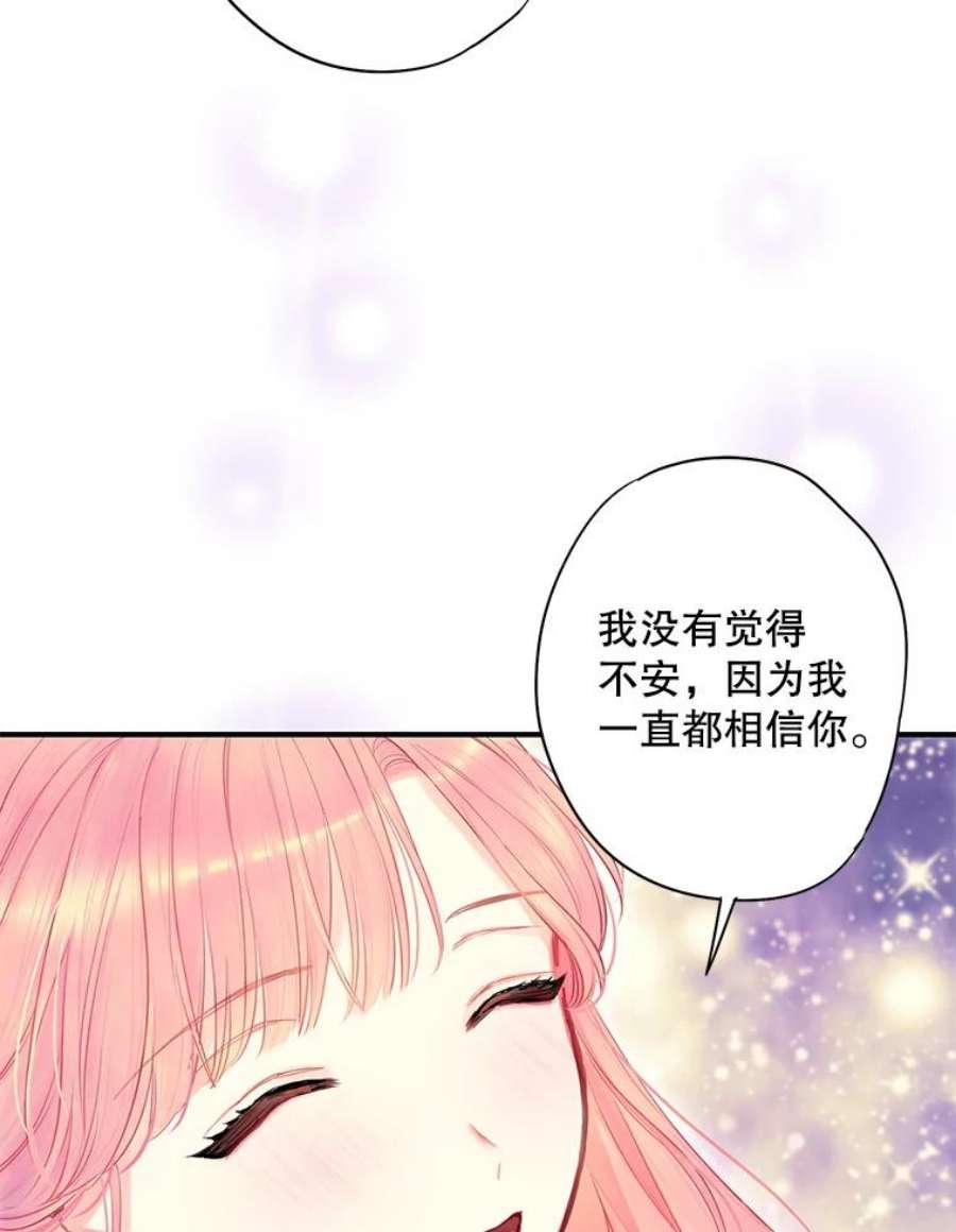 恶女保命计划109.怀孕