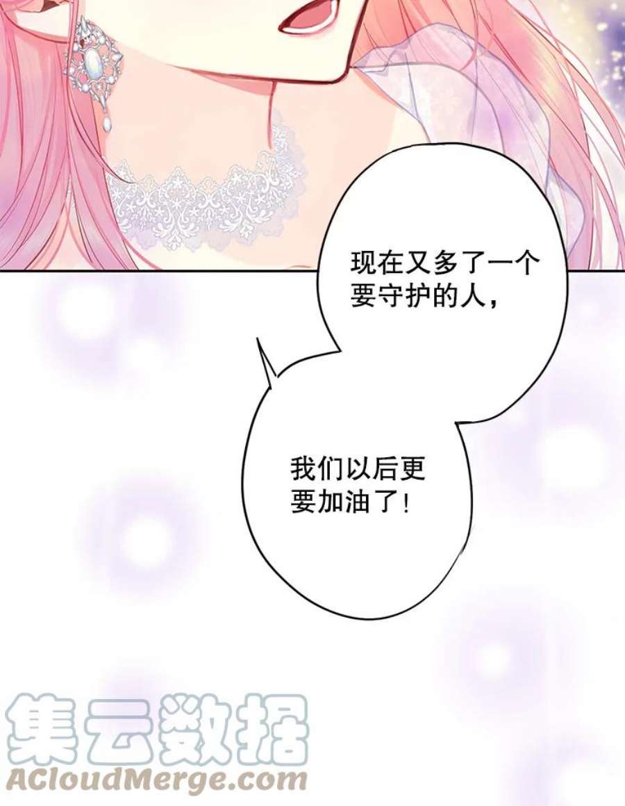 恶女保命计划109.怀孕
