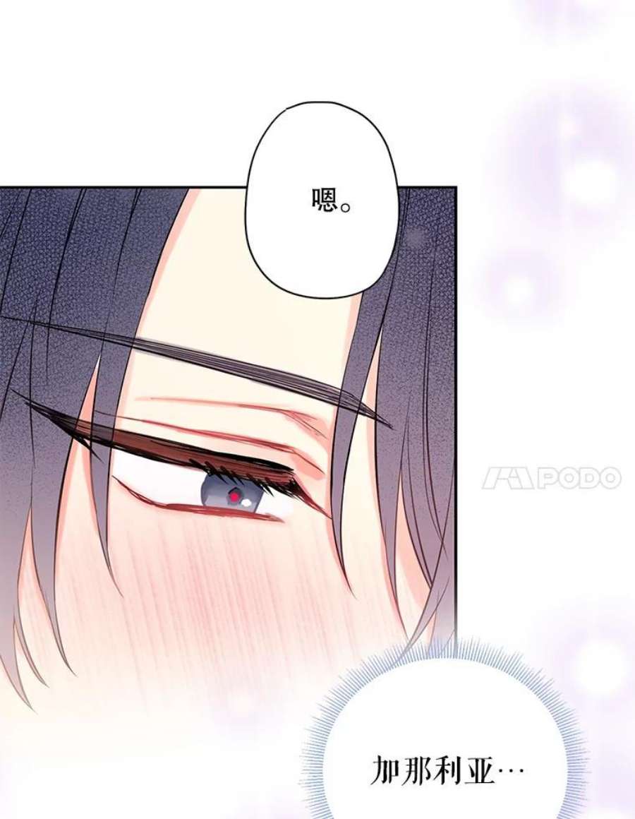 恶女保命计划109.怀孕