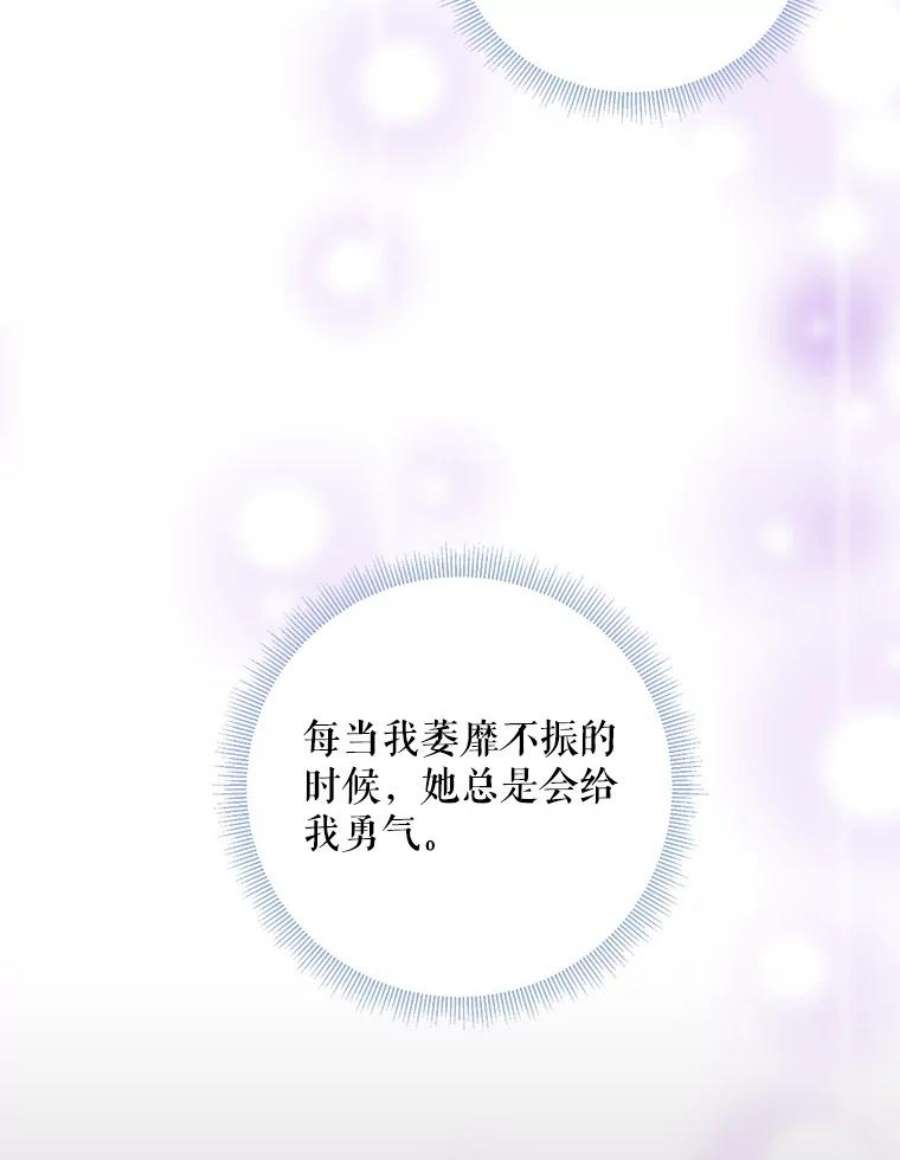 恶女保命计划109.怀孕